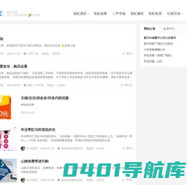 i虹马彩虹网