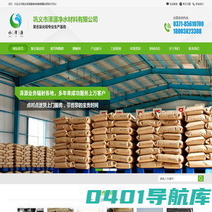 聚合氯化铝PAC厂家_聚丙烯酰胺PAM_醋酸钠价格_絮凝剂_硫酸亚铁-泽源净水材料厂家销售价格实惠