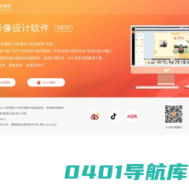 X10影像设计软件,纪念册设计软件,照片书设计软件,相册设计软件