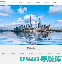 上海都匠建设工程有限公司