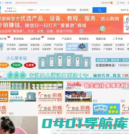 【婴游网】-婴儿游泳行业网络宣传媒体领导者