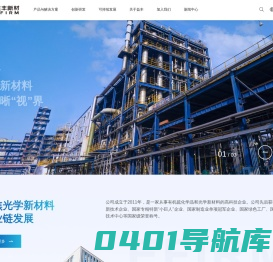 益丰新材-益丰新材料股份有限公司