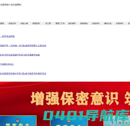 文学院文学在线