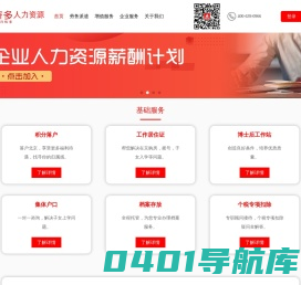悦薪多首页
