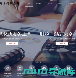 四川金财云数据科技有限公司