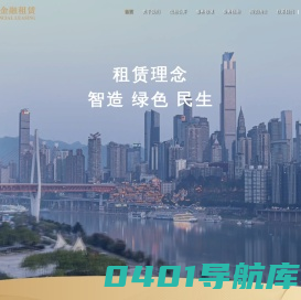 渝农商金融租赁