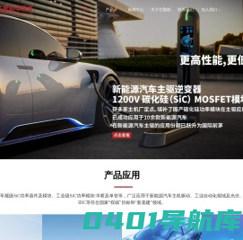 芯聚能-致力于成为全球功率半导体引领者