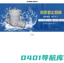 浙江黎泰阀门有限公司
