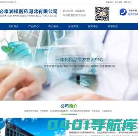 必康润祥医药河北有限公司_必康润祥医药河北有限公司