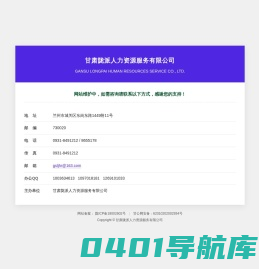 甘肃陇派人力资源服务有限公司【官方网站】 - 首页