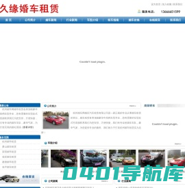 杭州婚车租赁_杭州婚车租赁公司_杭州婚车车队_13666651599