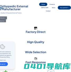 外固定支架,精密医械,张家港医疗器械