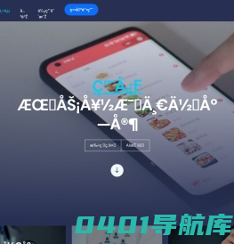 月月省商家
