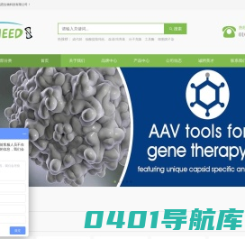 北京柏奥易思生物科技有限公司-柏奥易思