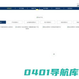 张家港市宏建浸塑有限公司