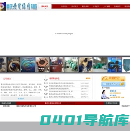 四川修理电机厂家|重庆电机维修|赛力盟电机销售|重庆修理高压电机厂|重庆赛力盟电机配件供应
