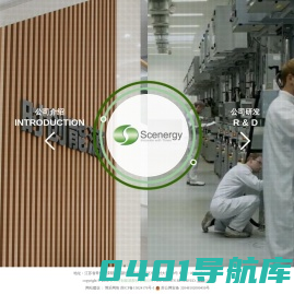 常州时创能源股份有限公司