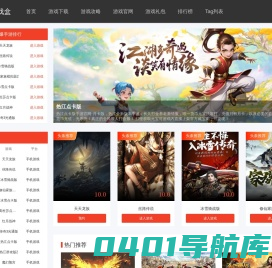 思幻游戏盒-手机游戏-六九手游网-手游排行榜2024-手机游戏下载大全