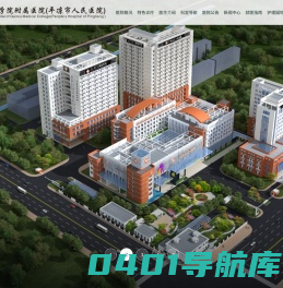 甘肃医学院附属医院