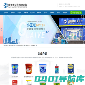 长沙固莱建材有限公司 | 瓷砖胶十大名牌丨背涂胶丨液体卷材丨瓷砖胶代理加盟丨防水涂料批发厂家丨防水材料招商加盟-专注防水13年,长沙固莱建材!