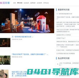 爱生活问答 - 爱生活,爱问答,分享高质量生活百科、经验和见解,带着问题来找答案,学习生活常识,发现生活美