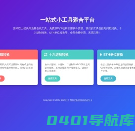 源码巴士 – -精品网站软件源码分享下载！