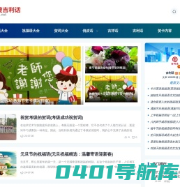 2025年吉利话-吉祥话-贺词-祝福语大全-易搜吉利话
