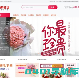 南通花店,南通网上订花,送花上门,同城鲜花速递-南通鲜花店