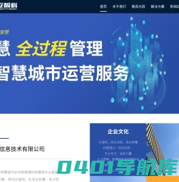 首页 - 河南中安智科信息技术有限公司