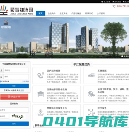 平江聚慧投资置业有限公司