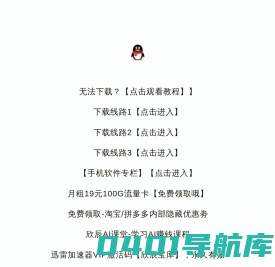 欣辰宝库-软件下载