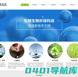 湖南创清环境技术有限公司