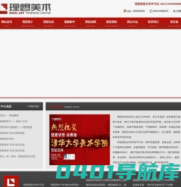理想美术