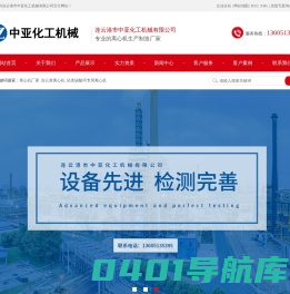 连云港轻质碳酸钙专用离心机_硅片切割液固液分离设备-选择连云港市中亚化工机械有限公司