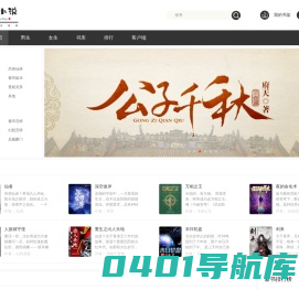 泡泡小说_泡泡小说网_泡泡小说阅读网