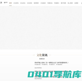 昌吉州数字文化馆