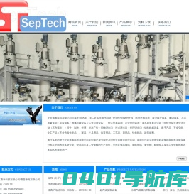 赛普泰克有限公司
