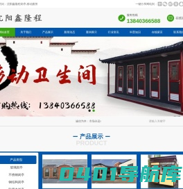 沈阳岗亭_沈阳岗亭厂家_沈阳岗亭价格_沈阳鑫隆程岗亭