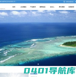 烟台海参批发|品牌海参加盟|海参招商|海参批发