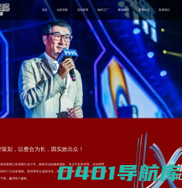 广州市唯我品牌策划有限公司-发布会_开业庆典_会议活动_年会_策划