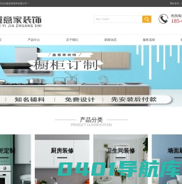 北京鑫意家装饰有限公司