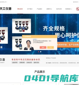 废液集中收集系统-进样密封安全盖-济南天工仪器有限公司