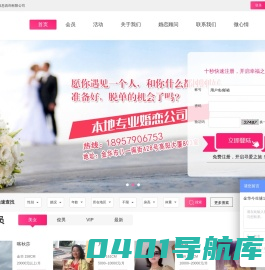 金华市今生缘信息咨询有限公司-金华今生缘婚介,金华附近婚介,金华红娘,金华交友网,金华交友会所,金华相亲,为单身男女提供专业、高效、真诚的征婚,交友,相亲服务,金华正规婚介