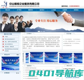 中山市FE FTA RCEP产地证办理中山市危包证办理危险货物出口中山进出口经营权中山危包证办理公司