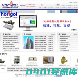 电磁兼容诊断系统_电快速瞬变脉冲群发生器|深圳市华瑞高电子技术有限公司|首页