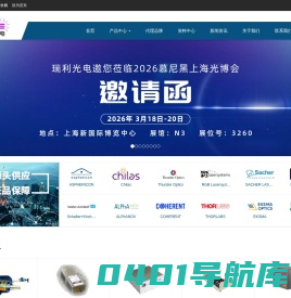 激光加工机器-光学检测测量分析仪-工业相机摄像头监控-精密定位光学平台-天津瑞利光电科技有限公司