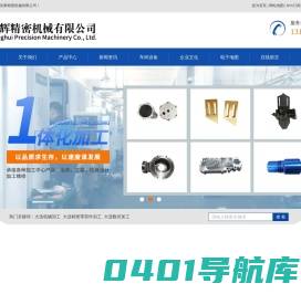 大连机械加工_大连精密零部件加工_大连数控加工-大连良辉精密机械有限公司