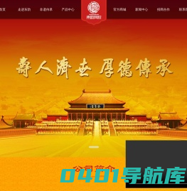 山东东阿东韵阿胶股份有限公司