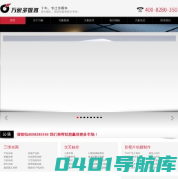 上海产品动画|无锡宣传片|上海万象设计
