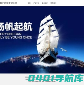 杭州尚马智汇科技有限公司
